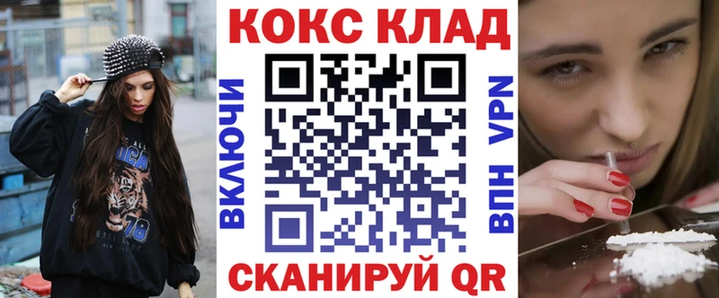Cocaine VHQ  как найти   Иноземцево 