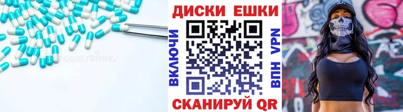 Ecstasy диски  Иноземцево 