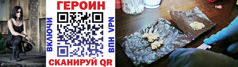Героин гречка  Иноземцево 