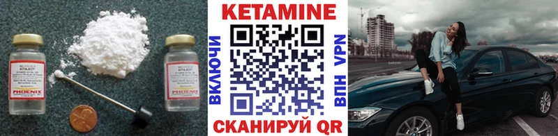 КЕТАМИН VHQ  Иноземцево 