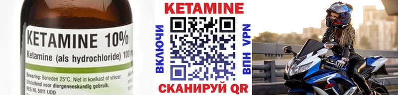 Кетамин ketamine Иноземцево