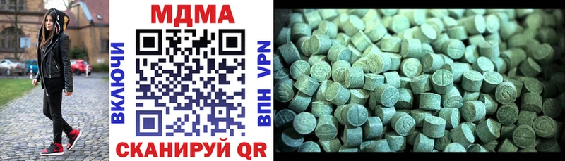 МДМА Molly  Иноземцево 