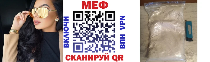 Меф мука Иноземцево
