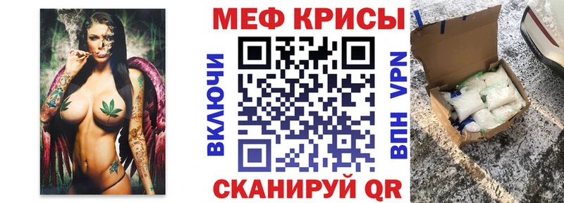 МЕФ мяу мяу  купить   Иноземцево 