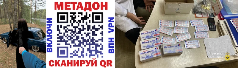 Метадон мёд  Иноземцево 