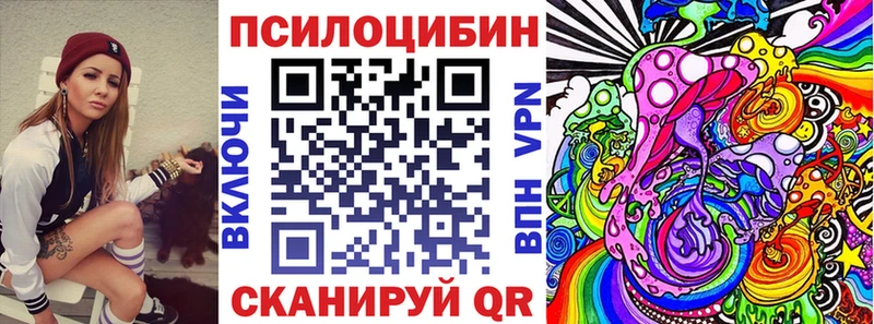 Галлюциногенные грибы Magic Shrooms  Иноземцево 